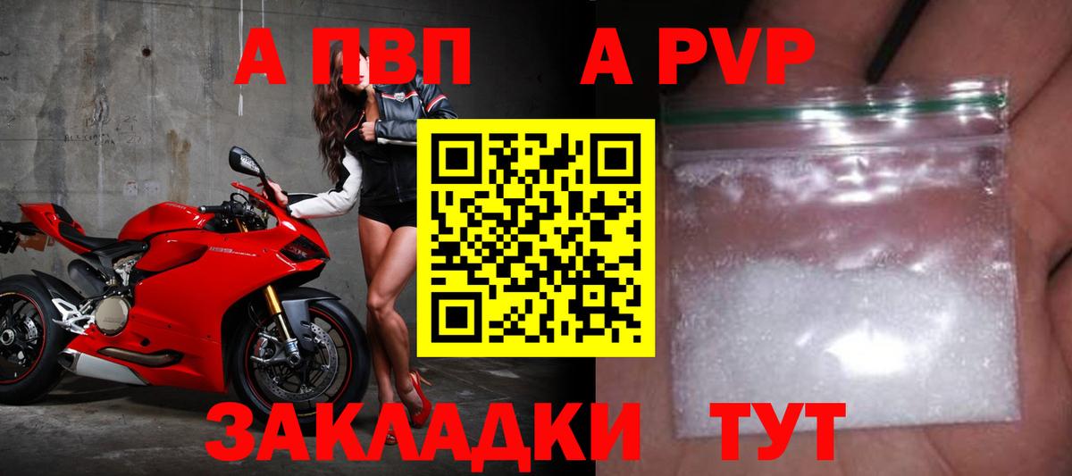 Alfa_PVP Crystall Аша