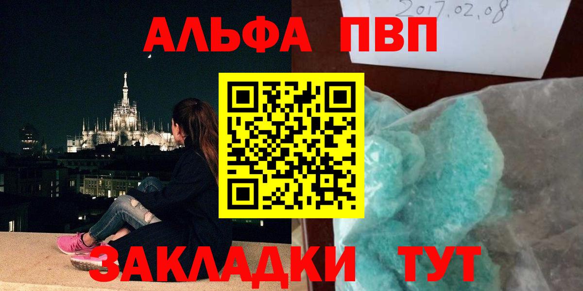 A-PVP VHQ  APVP кристаллы  где найти наркотики  Аша  А ПВП СК КРИС 