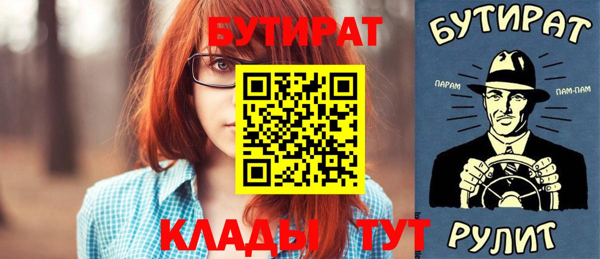 Бутират бутандиол  Аша 