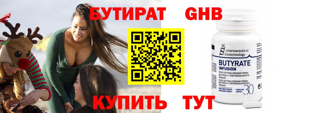 БУТИРАТ оксана  Вход с VPN  Аша 