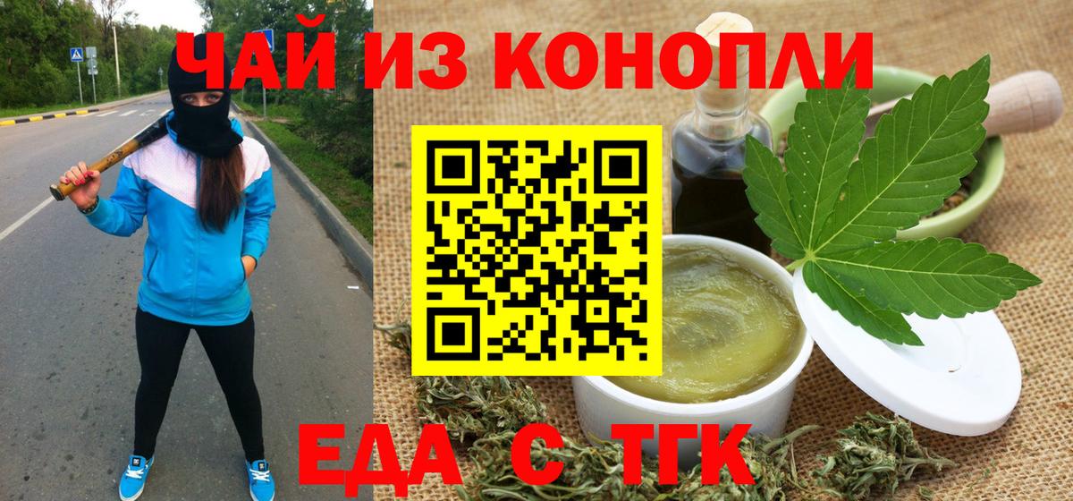 Печенье с ТГК марихуана  Аша 