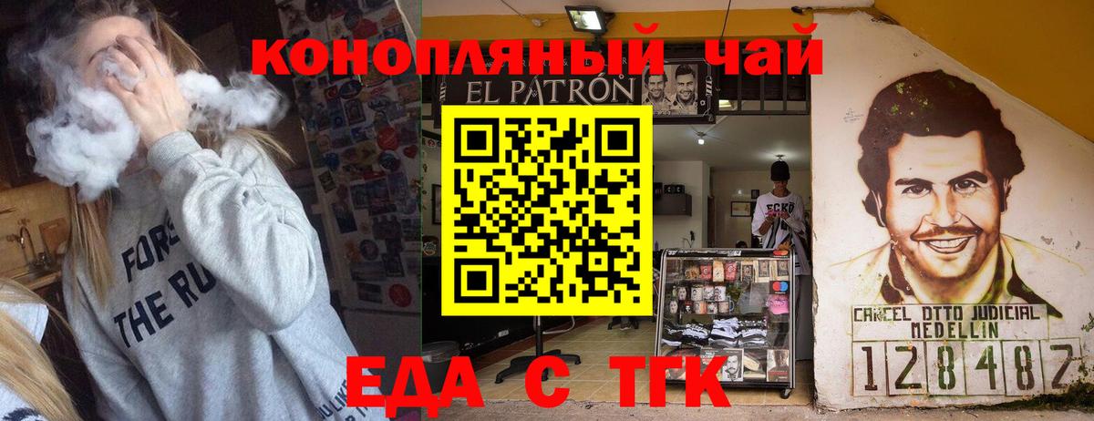 Аша  Cannafood марихуана  Вход с VPN 