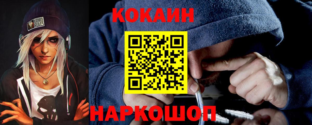 КОКАИН FishScale Аша