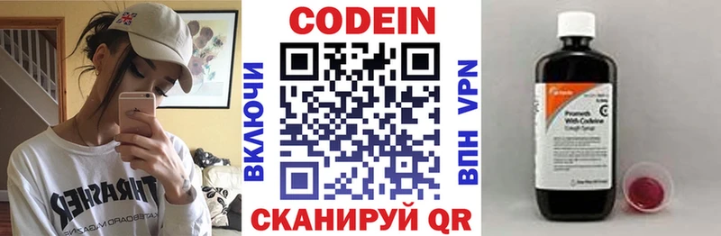 Кодеиновый сироп Lean Purple Drank  как найти   Аша 