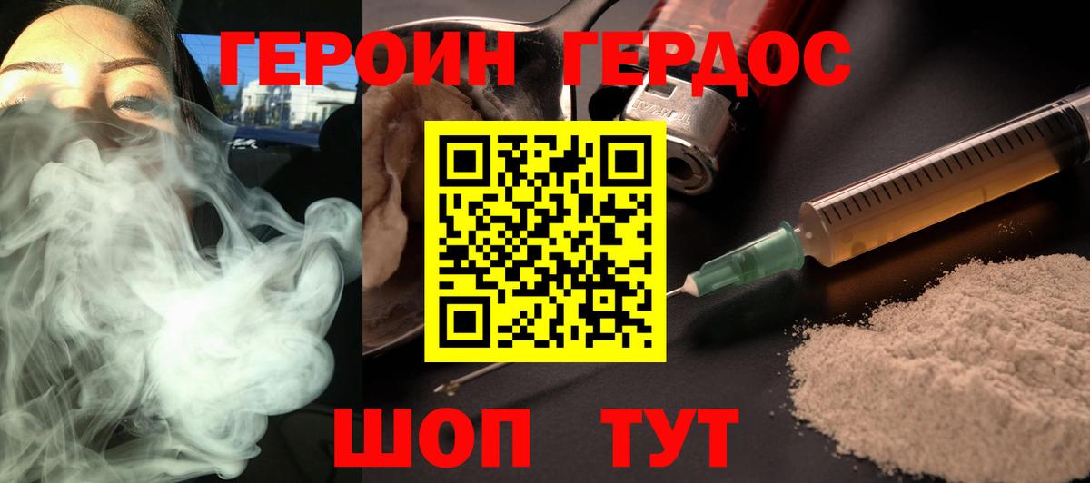 ГЕРОИН VHQ  Аша 