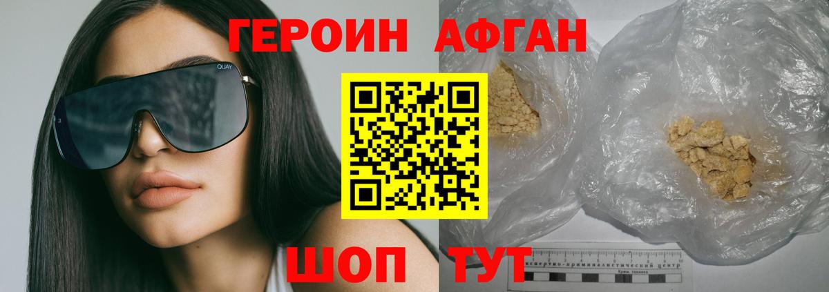 Героин Heroin Аша