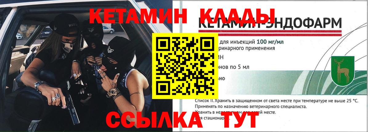 Аша  КЕТАМИН ketamine  Вход с VPN  Кетамин VHQ 