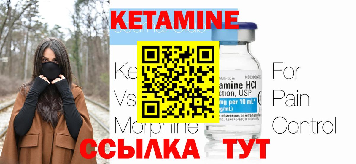 КЕТАМИН ketamine Аша