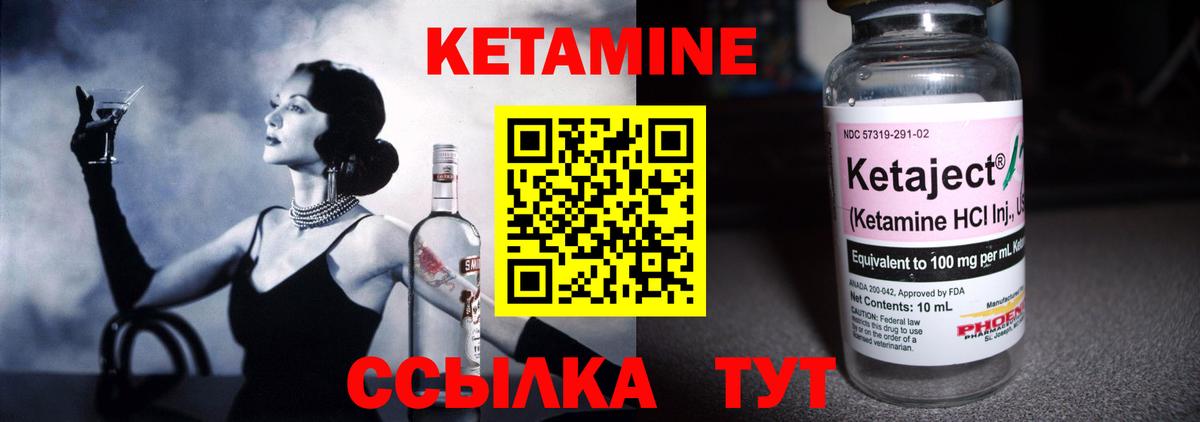 Кетамин ketamine  Кетамин VHQ  Аша 