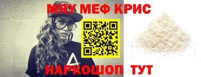 меф VHQ Апшеронск