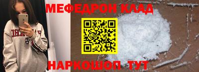 меф VHQ Балахна