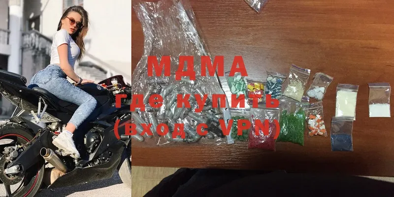 MDMA Molly  купить наркотик  Аша 