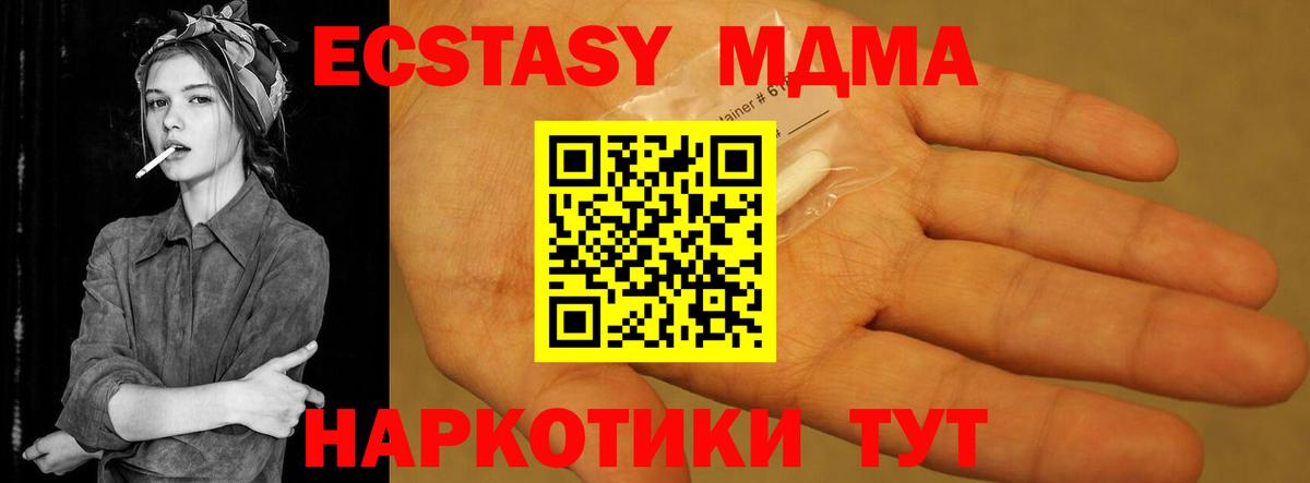 МДМА Molly Аша