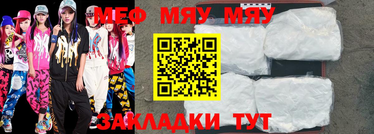 Аша  Меф мука  Вход с VPN  МЯУ-МЯУ  МЕФ mephedrone 