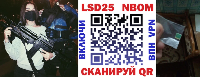 Марки NBOMe 1,8мг где купить Аша