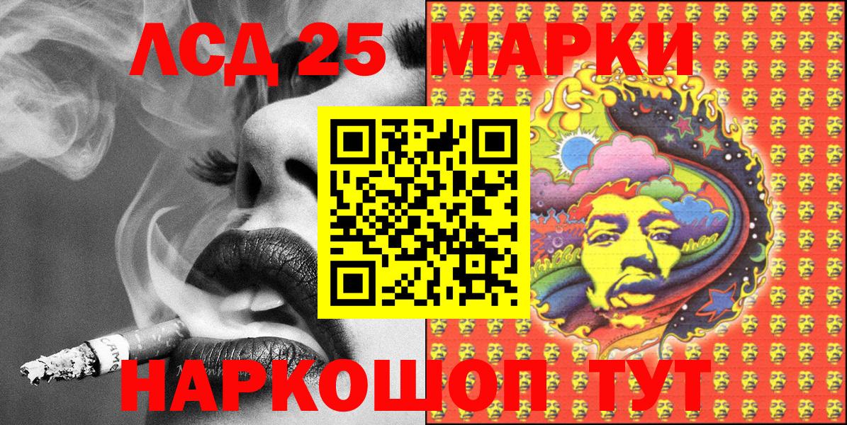 Марки 25I-NBOMe 1,5мг Аша