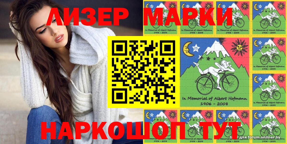 Аша  Марки 25I-NBOMe 1,5мг  Вход с VPN 