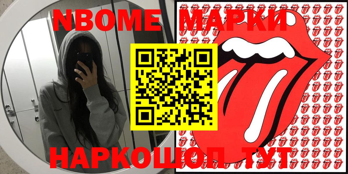 хочу   Аша  Марки N-bome 1500мкг 