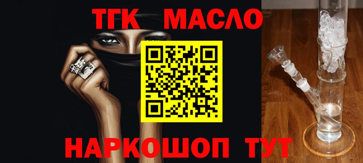 Дистиллят ТГК концентрат  Дистиллят ТГК жижа  Аша  Вход с VPN 