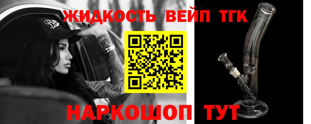 ТГК вейп  Аша 