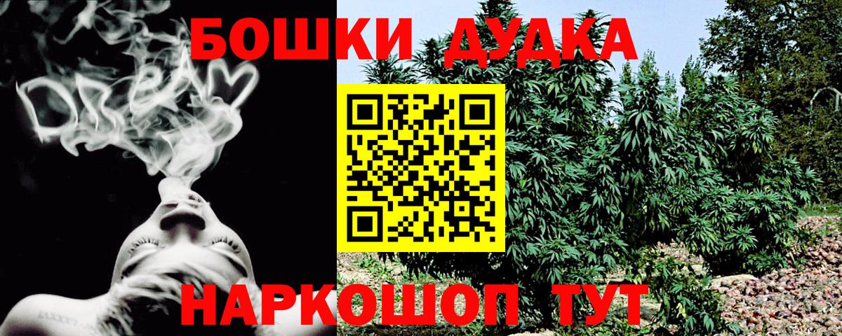 Бошки Шишки White Widow Аша